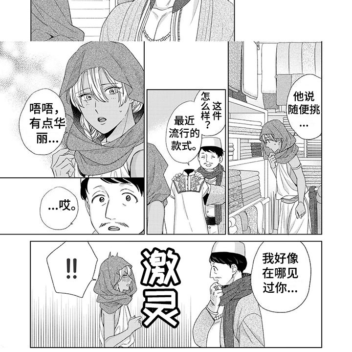 第7章：绑头发