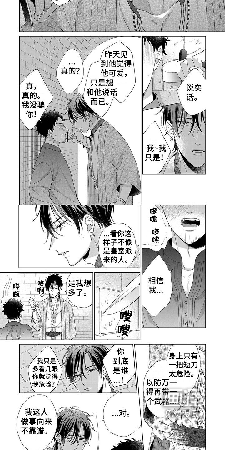第8章：保护