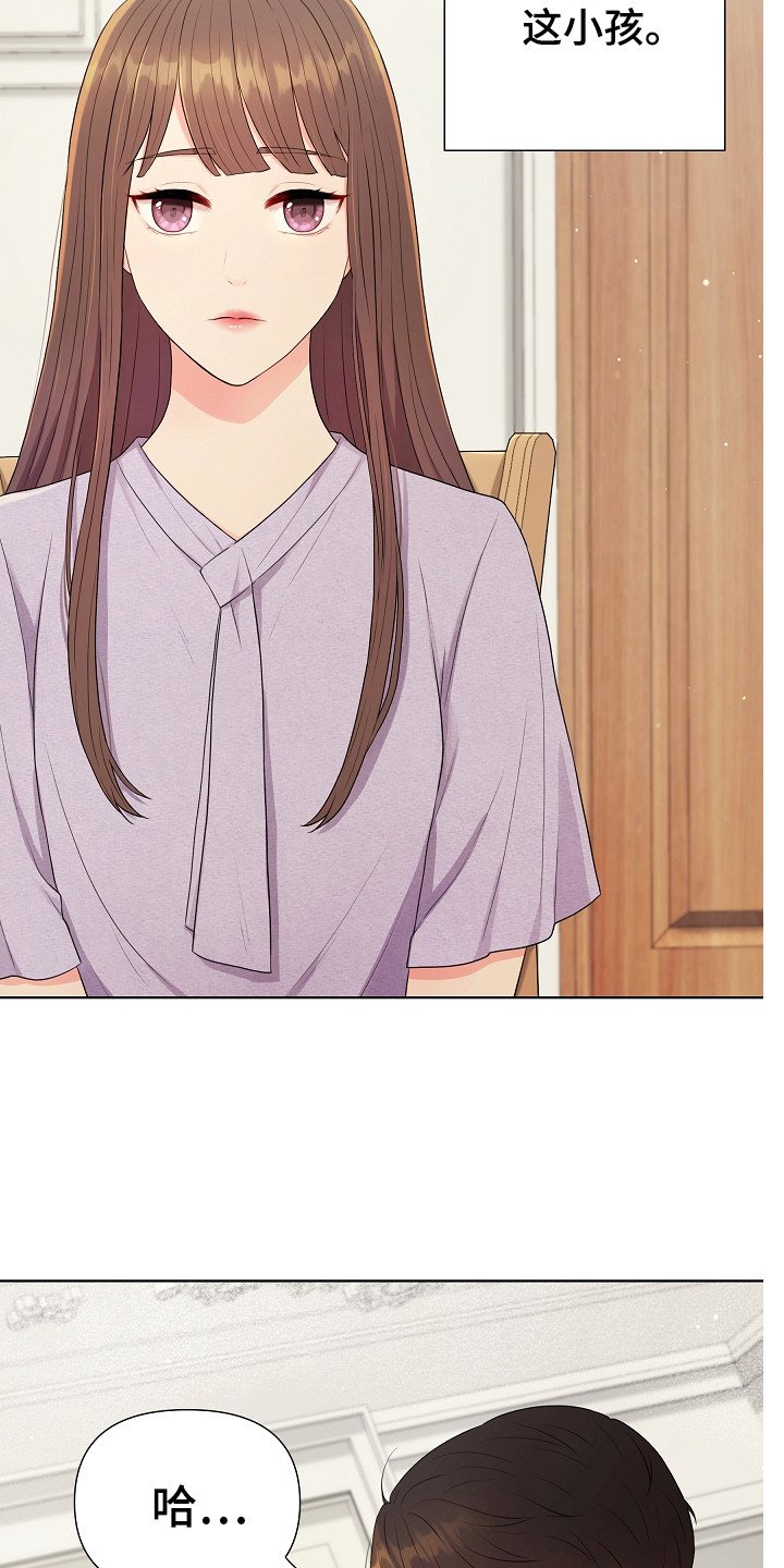 第1章：商业联姻