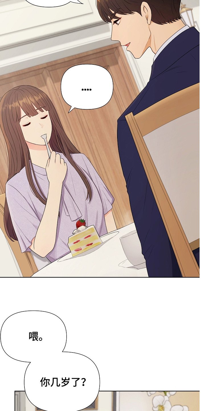 第1章：商业联姻