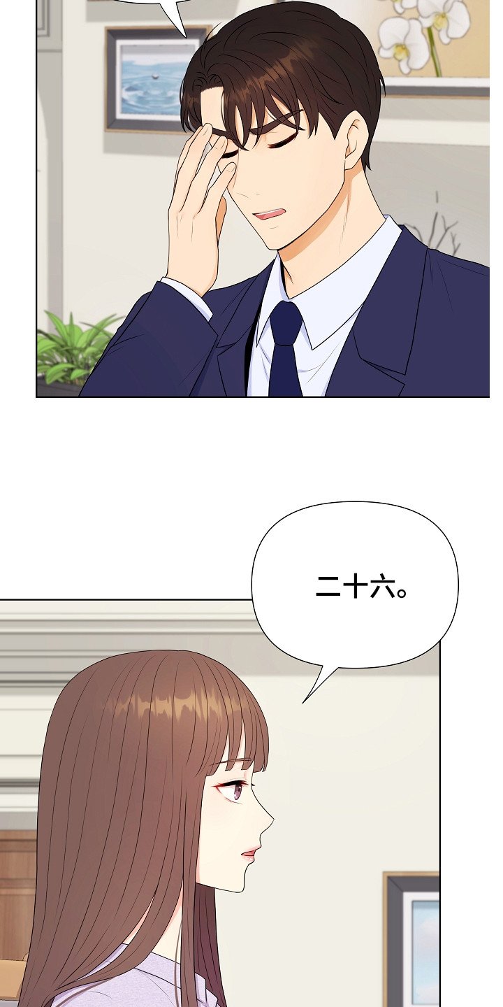 第1章：商业联姻