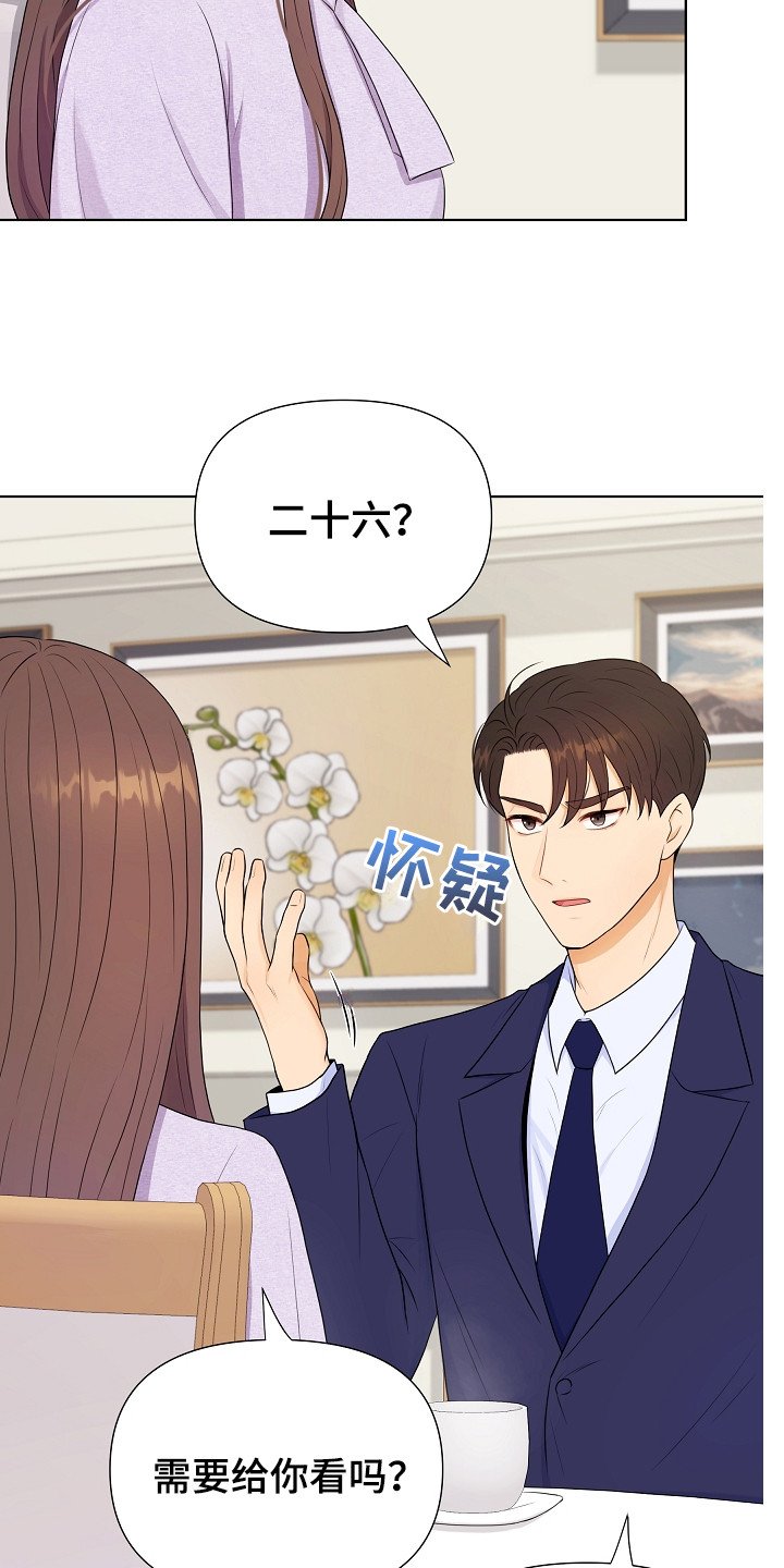 第1章：商业联姻