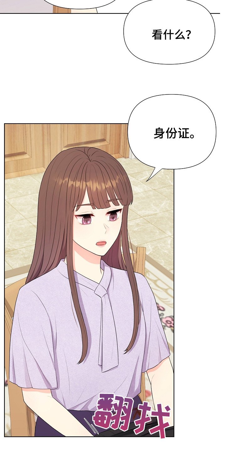 第1章：商业联姻