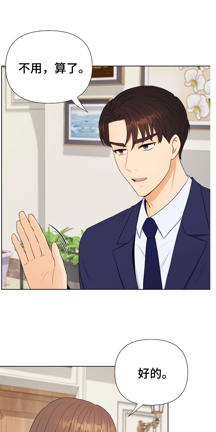 第1章：商业联姻