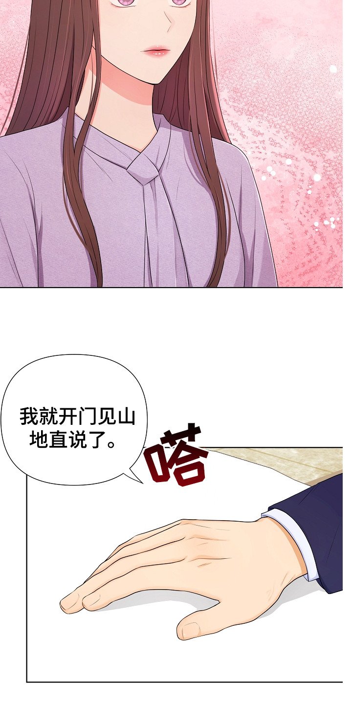 第1章：商业联姻