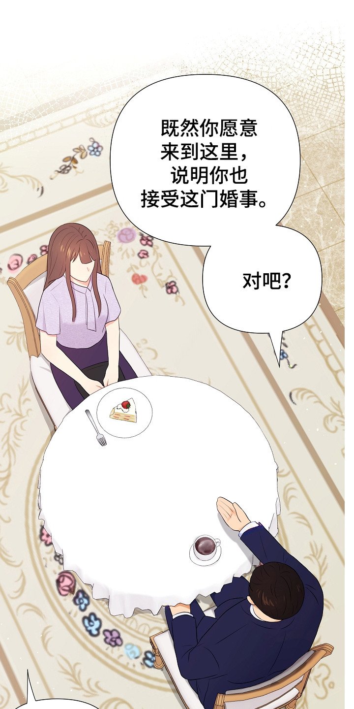 第1章：商业联姻
