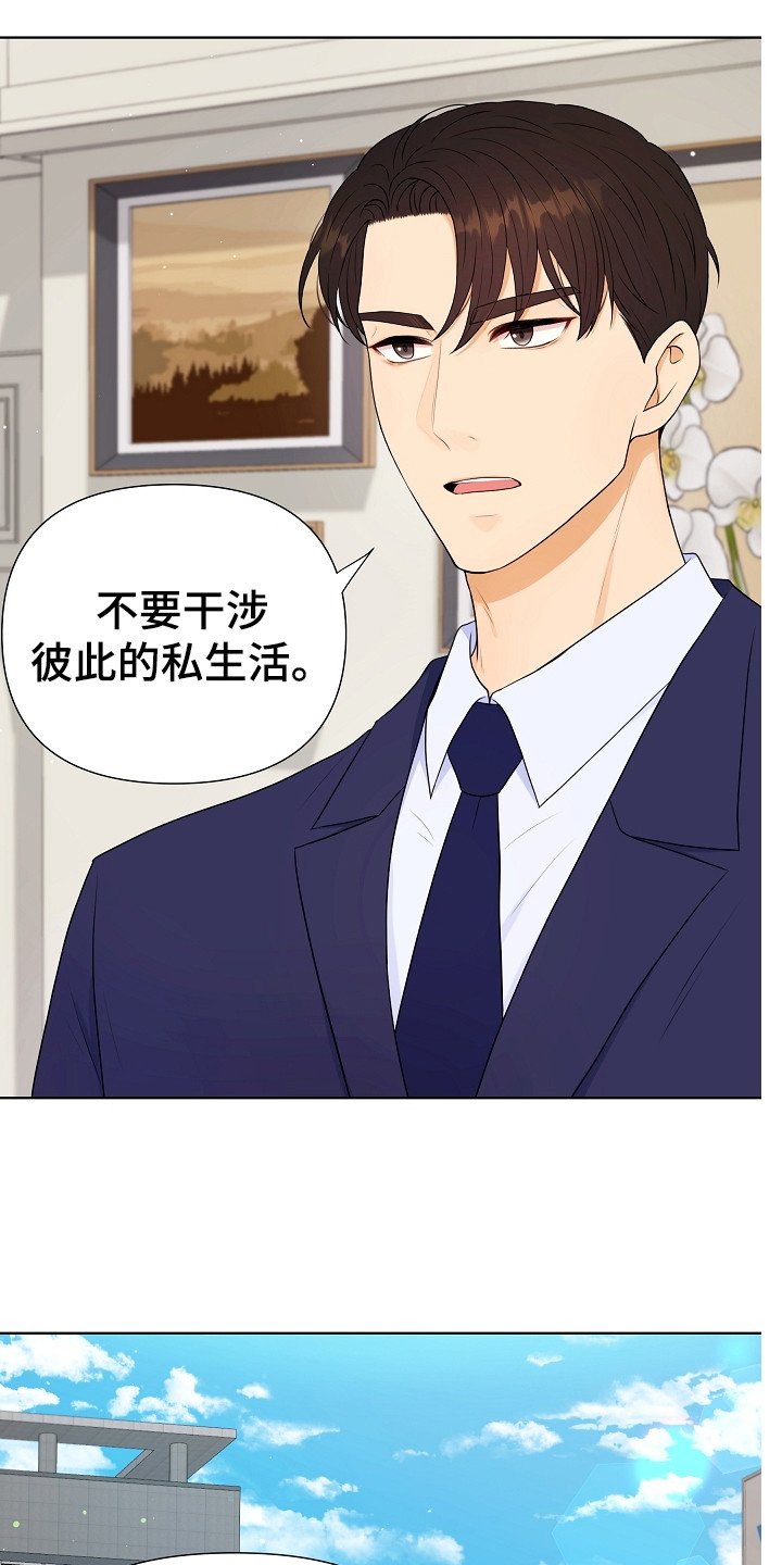 第1章：商业联姻