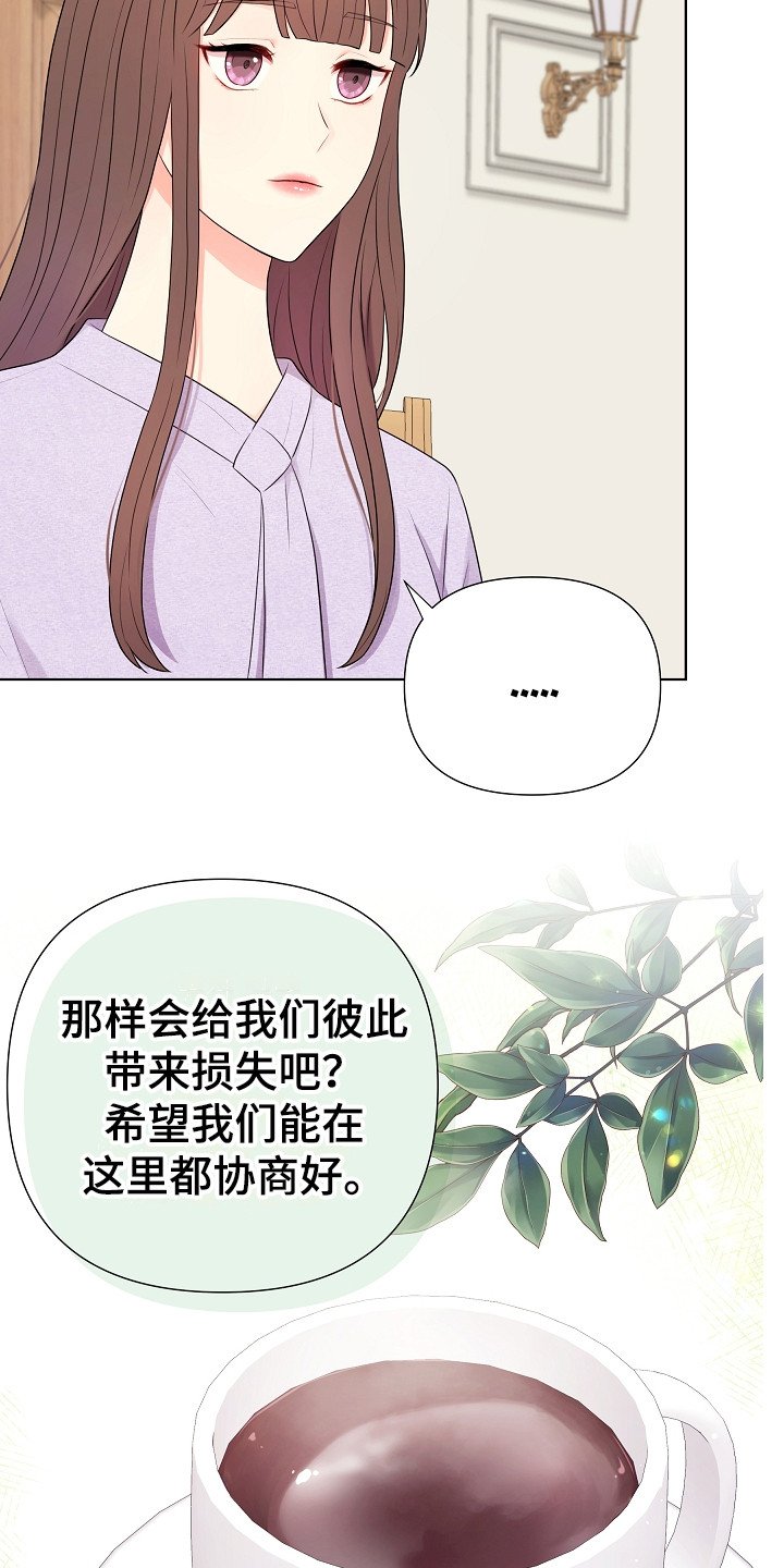 第1章：商业联姻