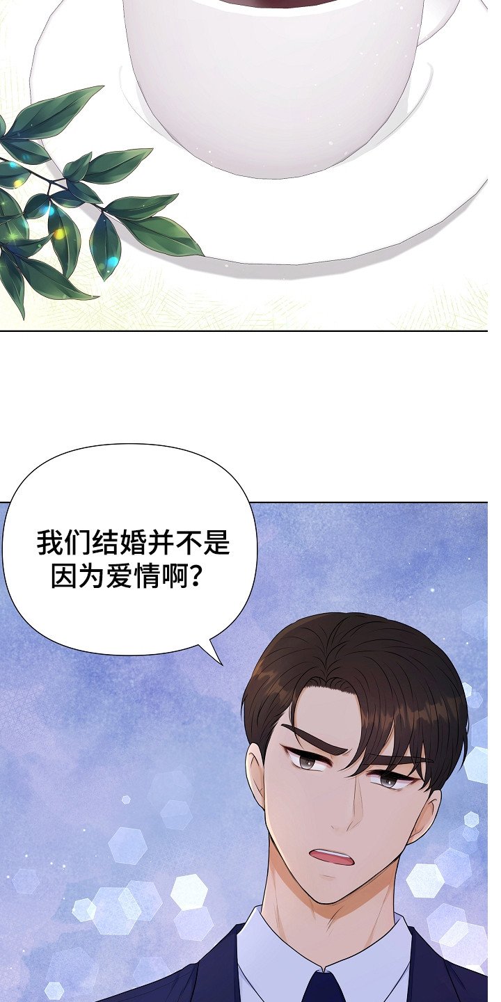 第1章：商业联姻