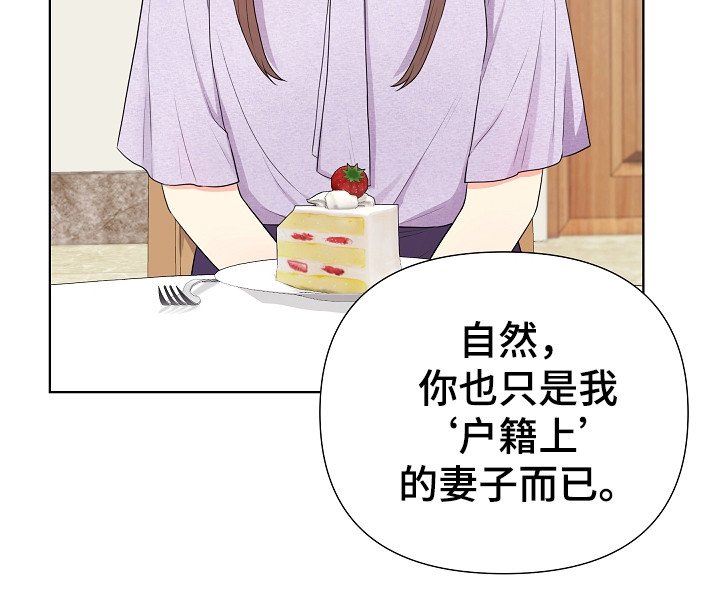 第1章：商业联姻
