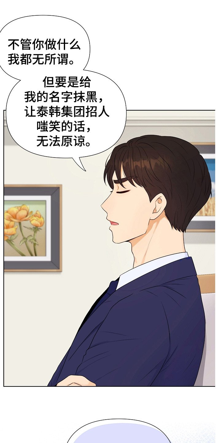 第1章：商业联姻