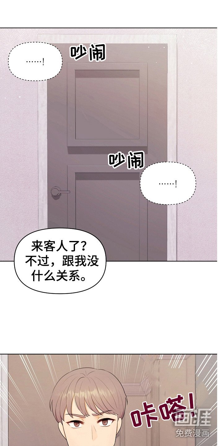 第10章：弟弟