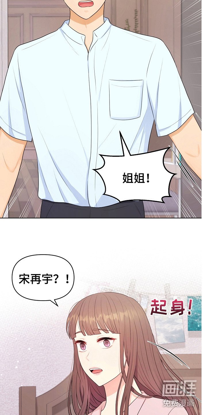第10章：弟弟