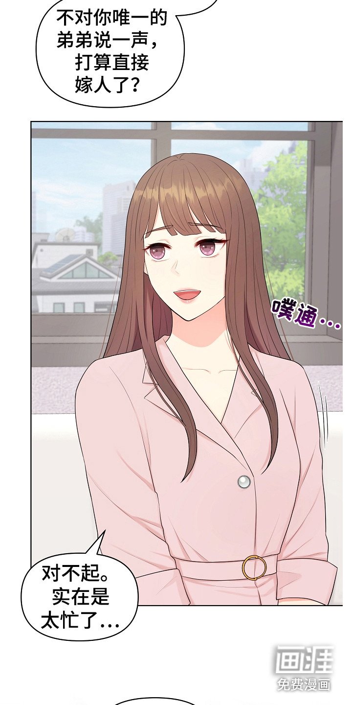 第10章：弟弟