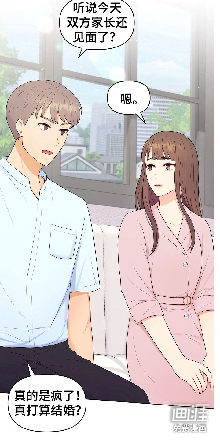 第10章：弟弟