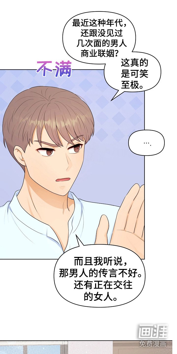 第10章：弟弟