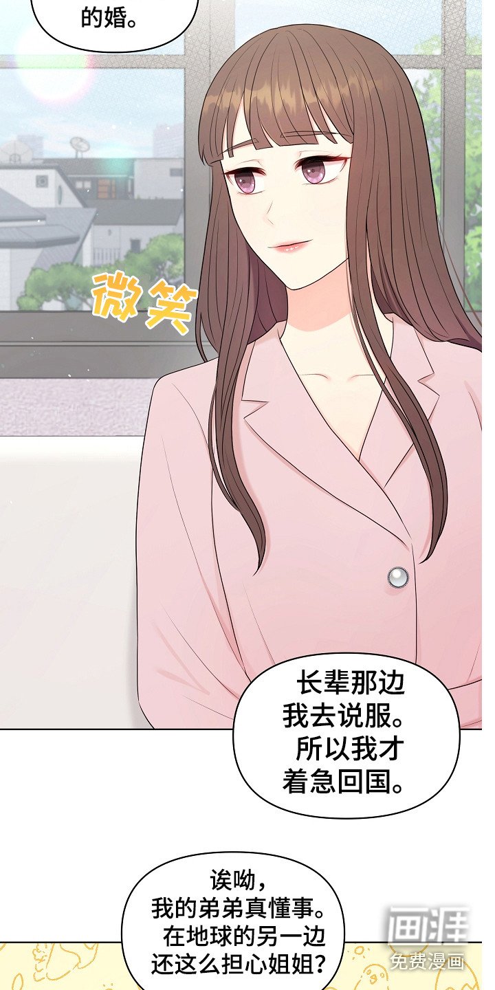 第10章：弟弟
