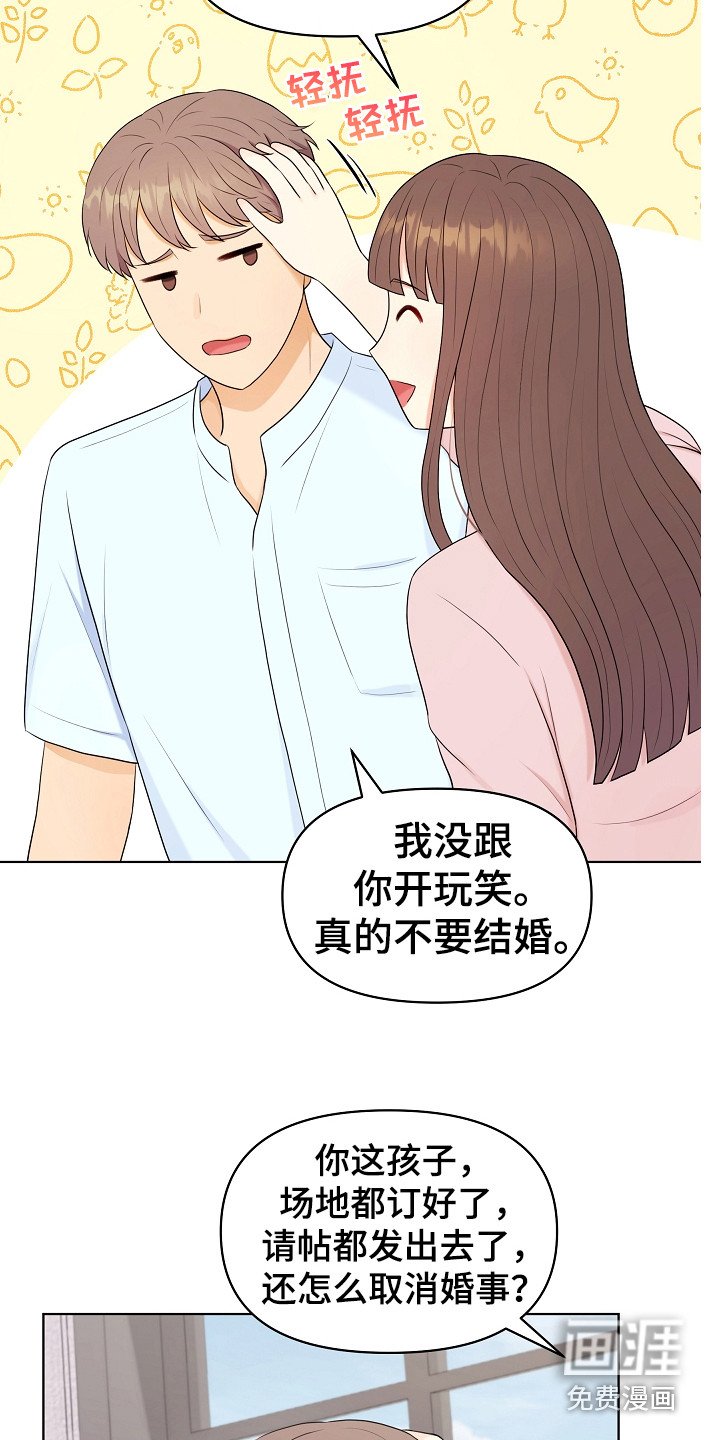 第10章：弟弟