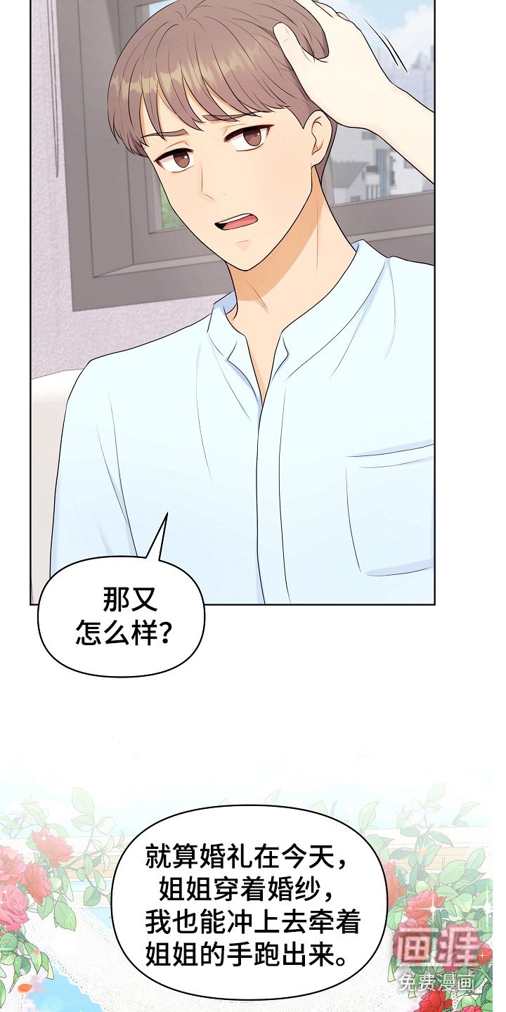 第10章：弟弟