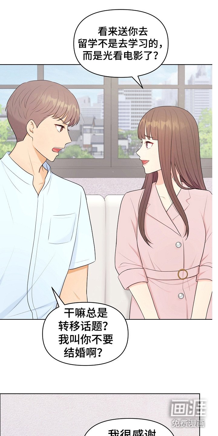 第10章：弟弟