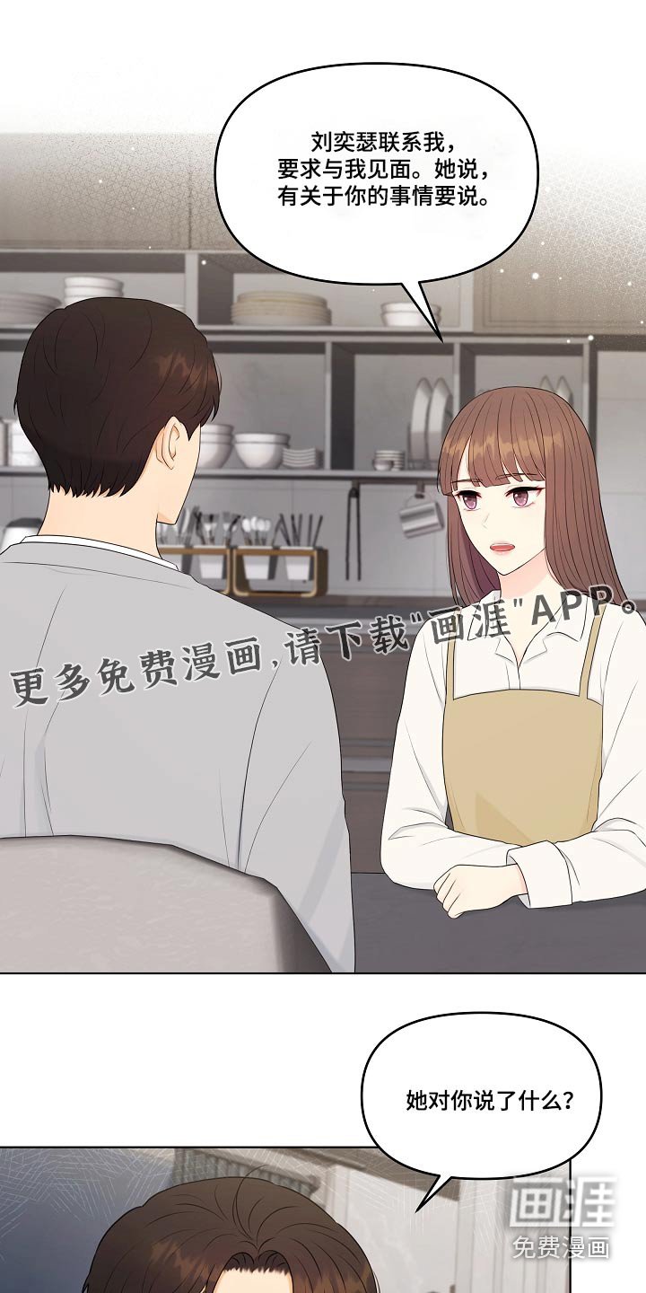 第100章：相信你