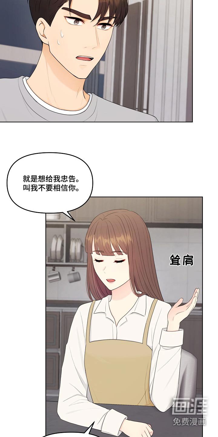 第100章：相信你