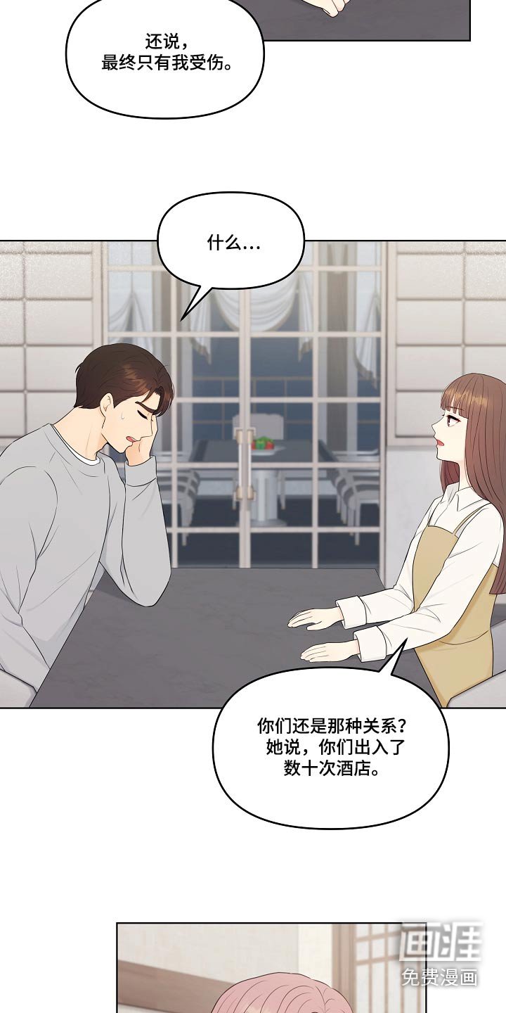 第100章：相信你
