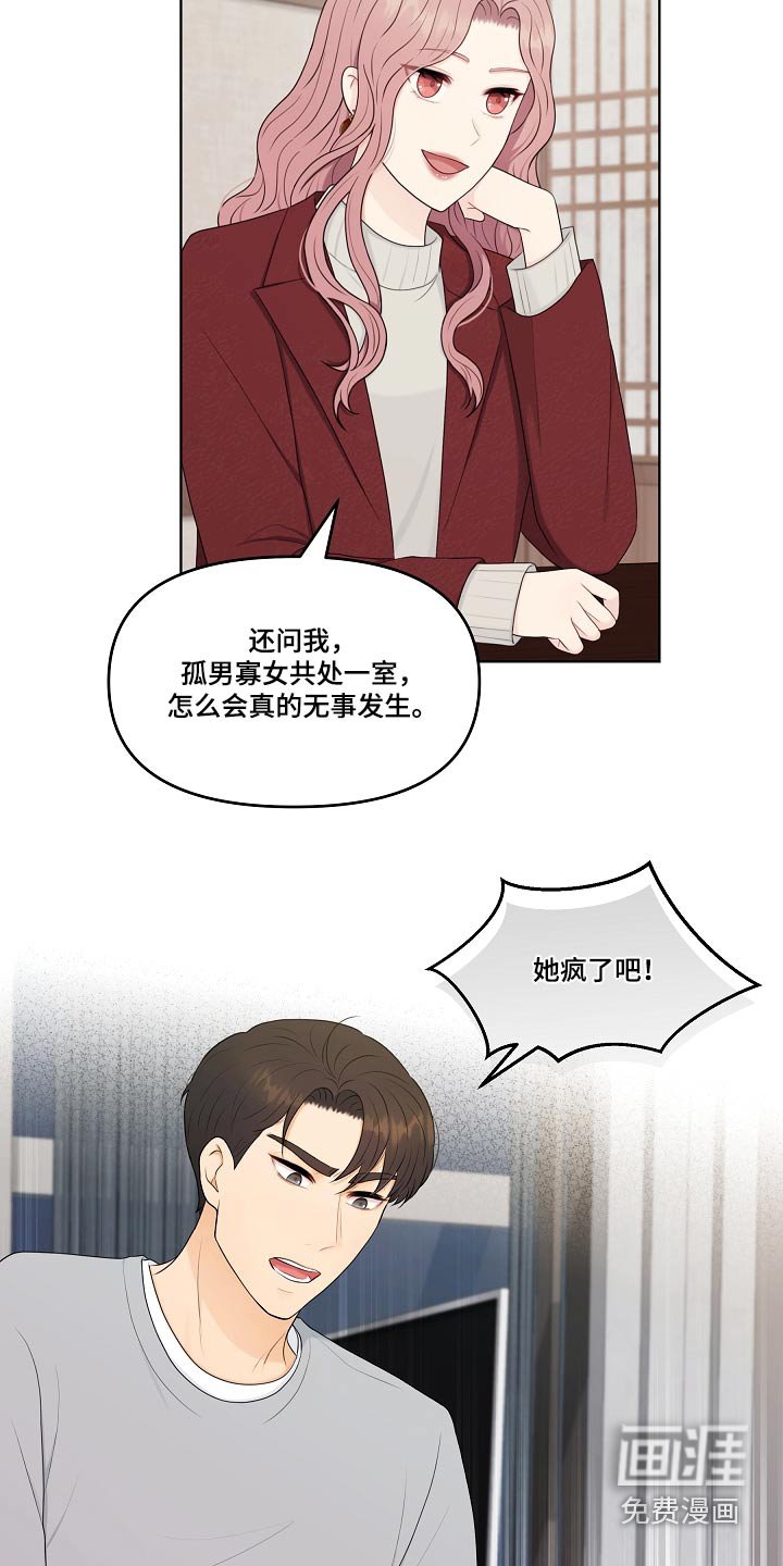第100章：相信你