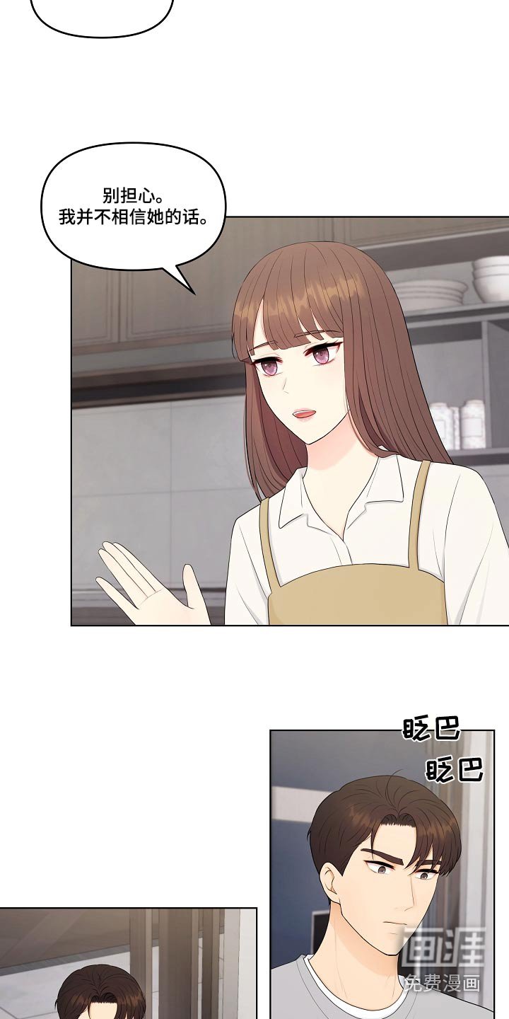 第100章：相信你