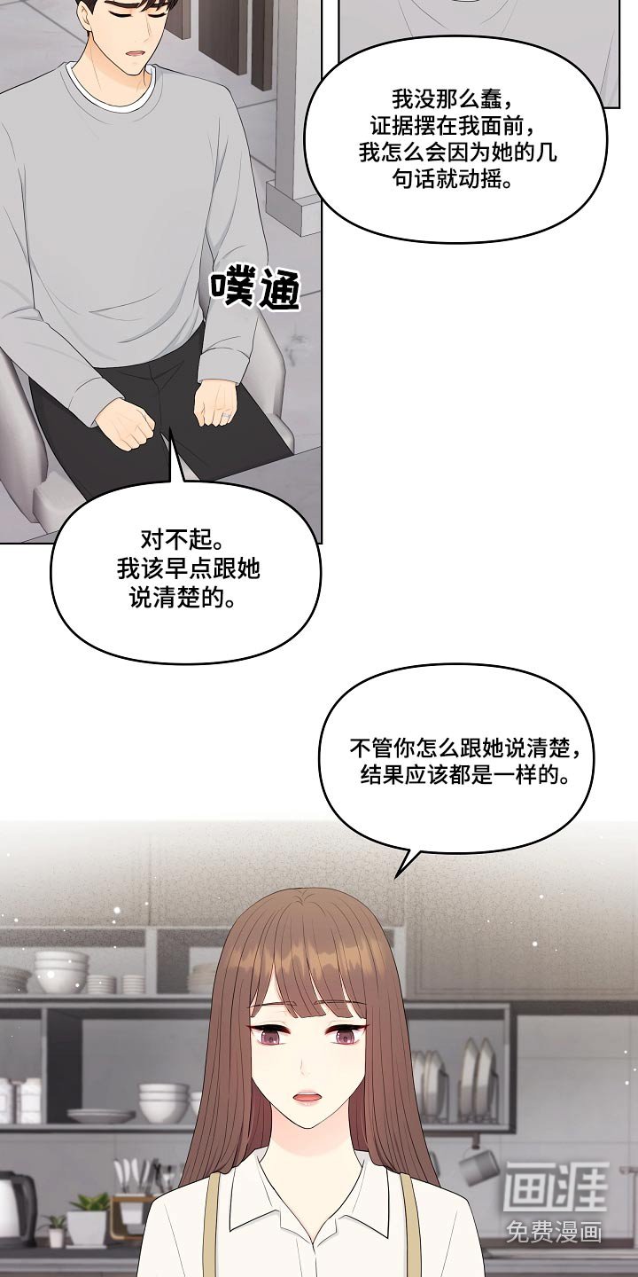 第100章：相信你
