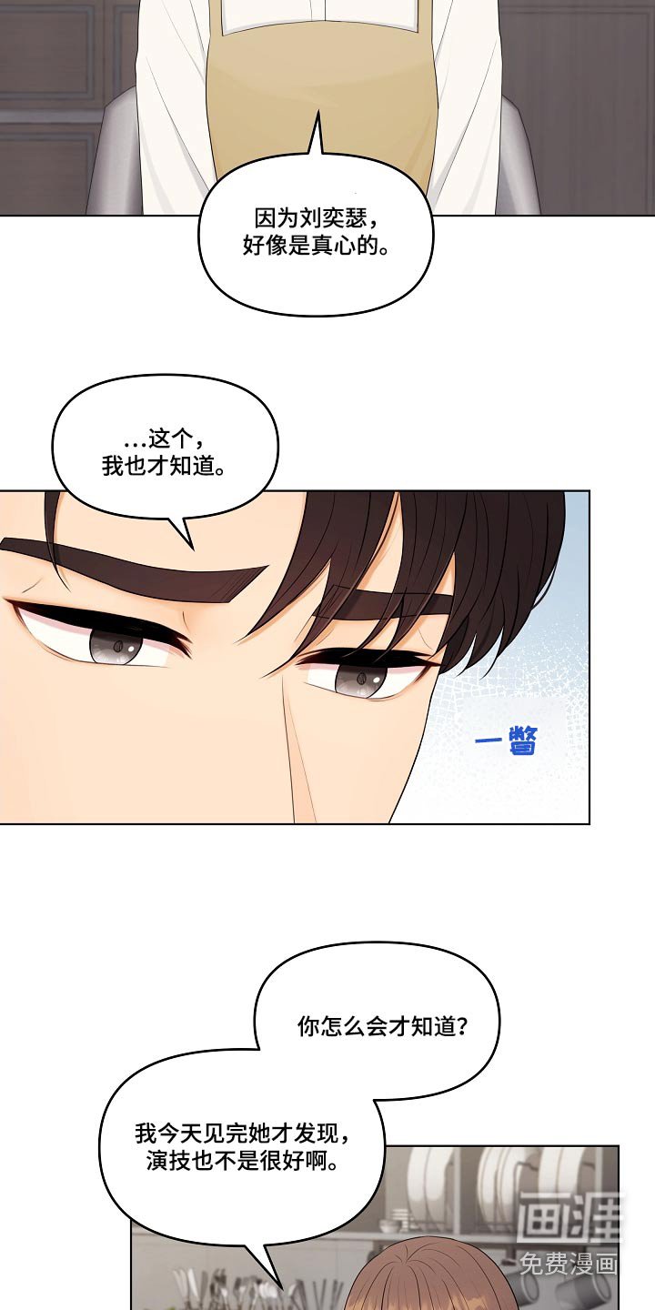 第100章：相信你