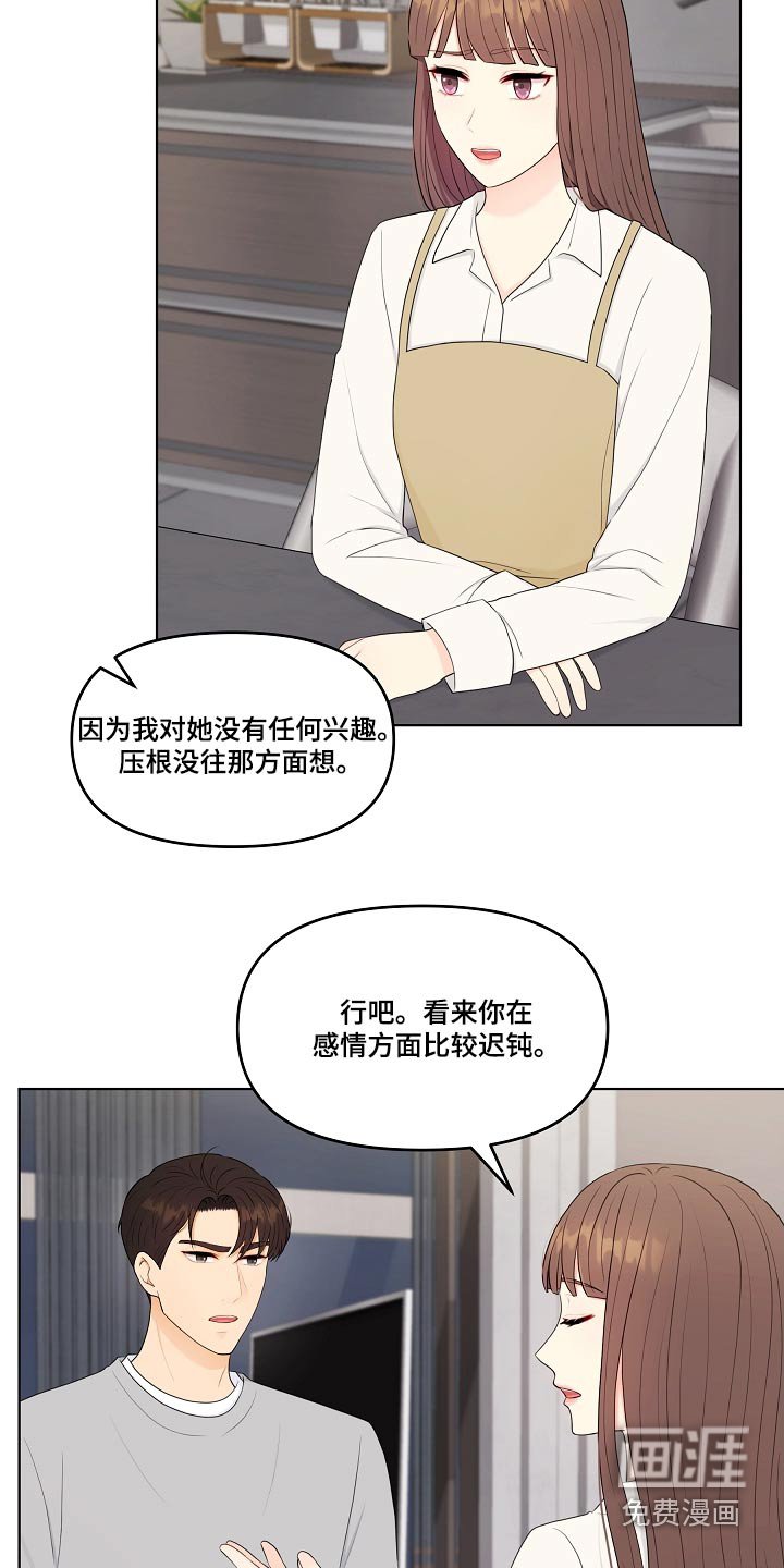第100章：相信你