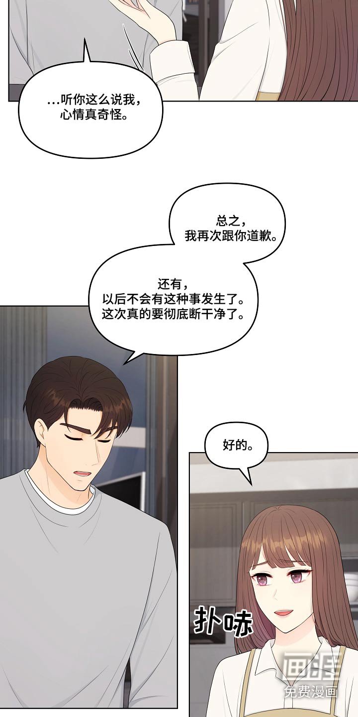 第100章：相信你