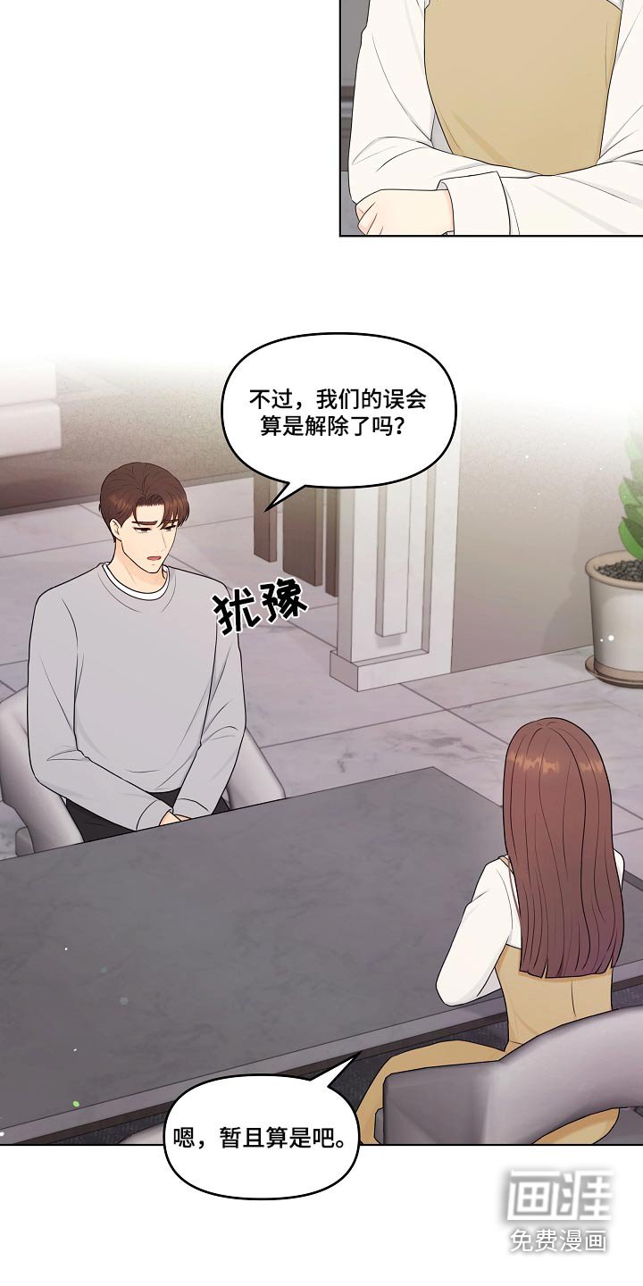 第100章：相信你