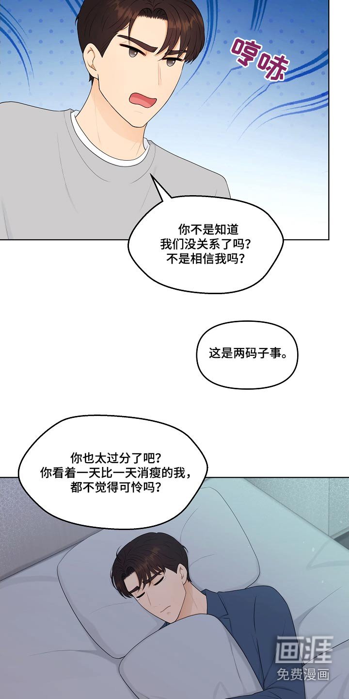 第100章：相信你