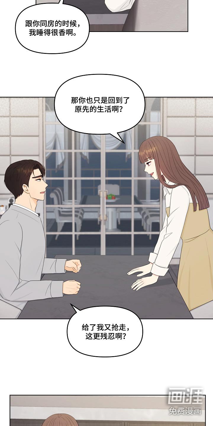 第100章：相信你