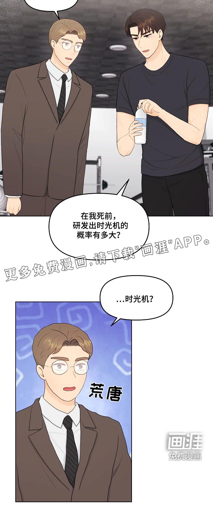 第100章：相信你