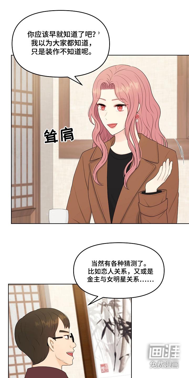 第101章：散播消失 
