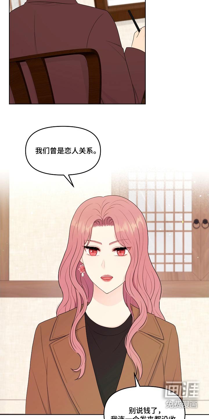 第101章：散播消失 