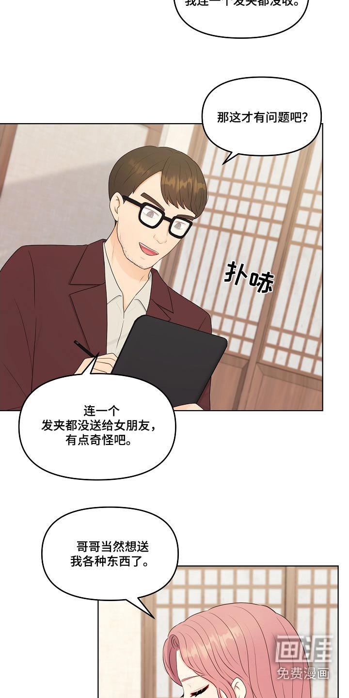 第101章：散播消失 