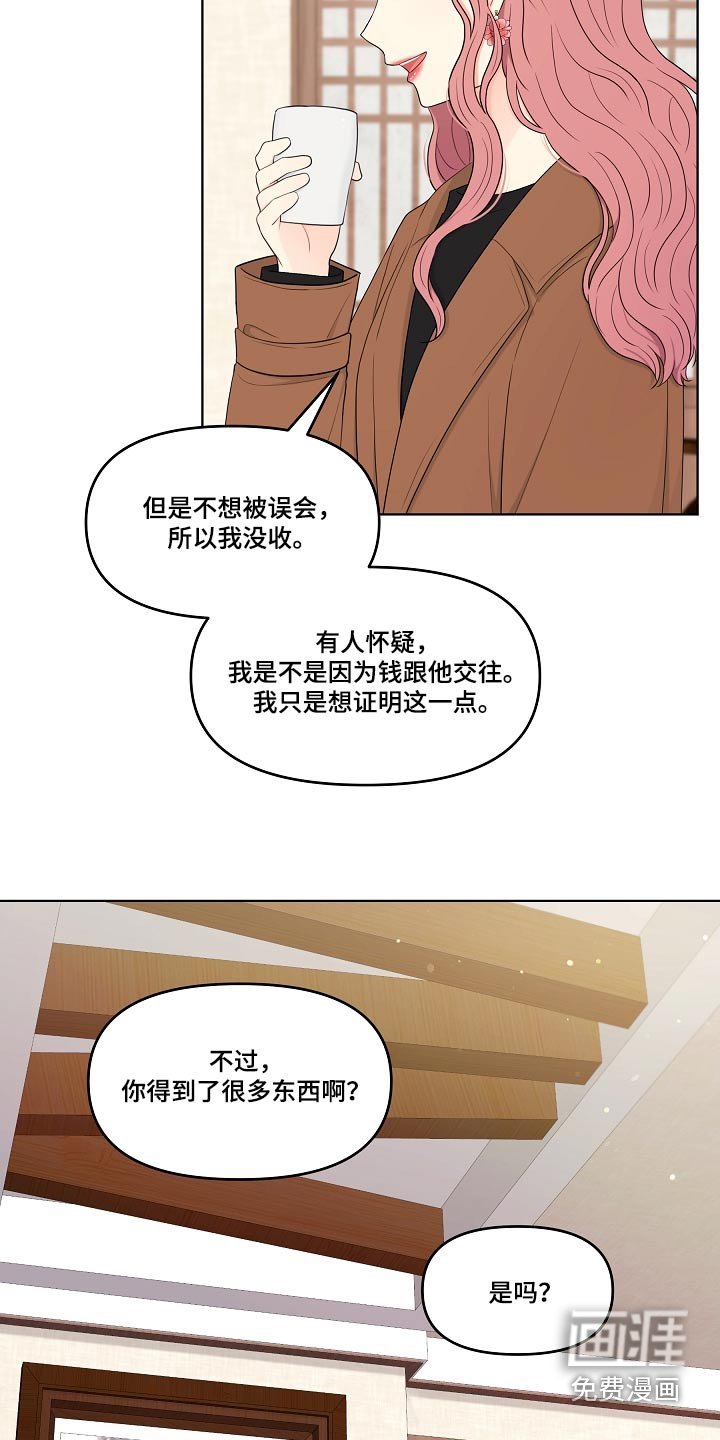 第101章：散播消失 