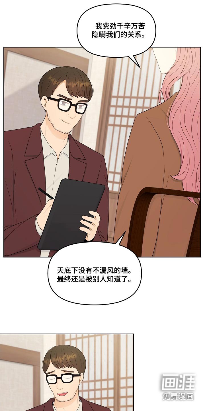 第101章：散播消失 