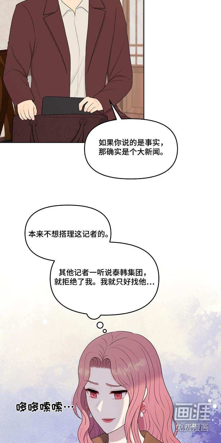 第101章：散播消失 