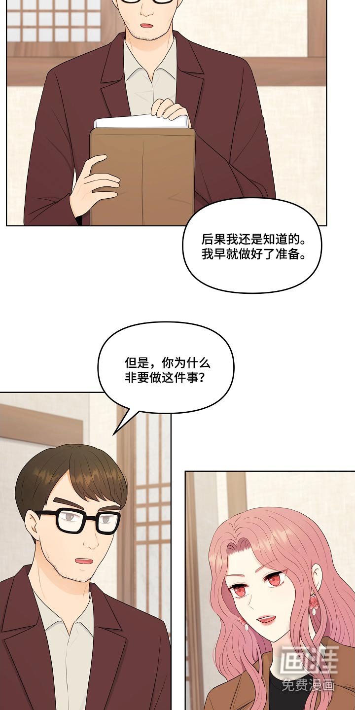 第101章：散播消失 