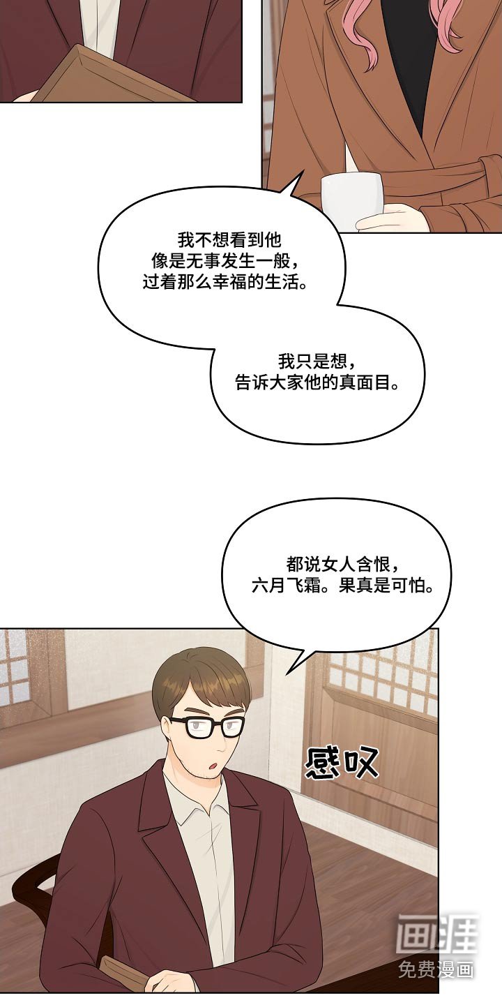 第101章：散播消失 