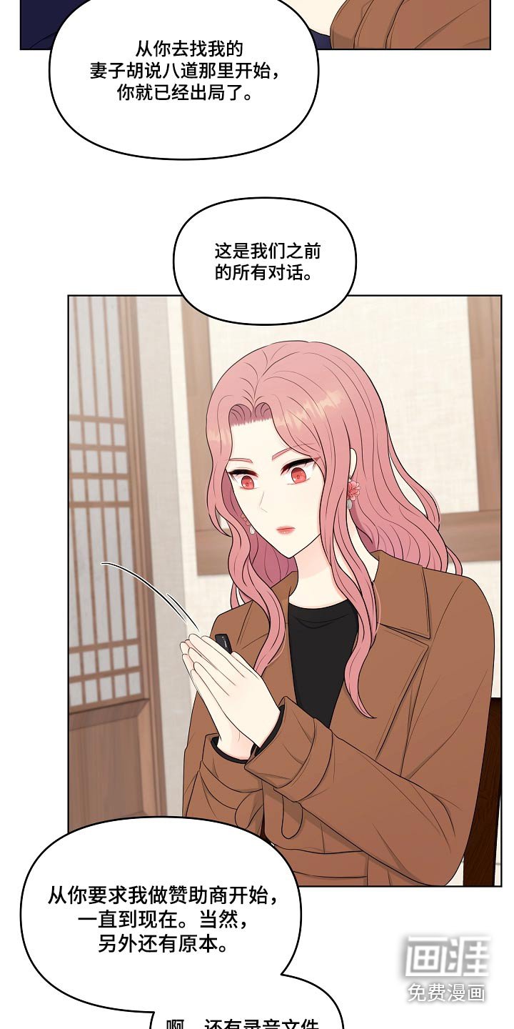 第102章：隐退