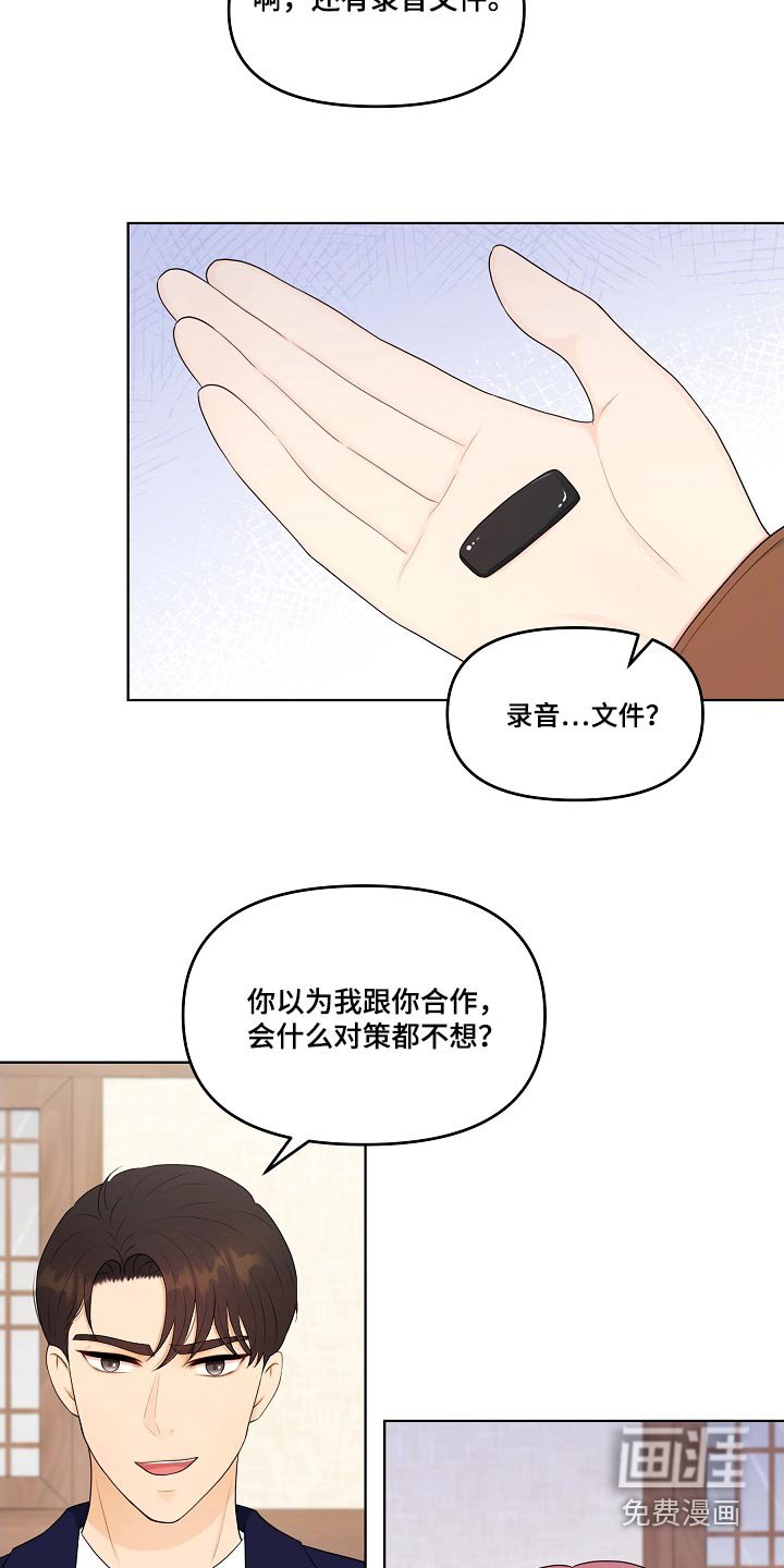 第102章：隐退
