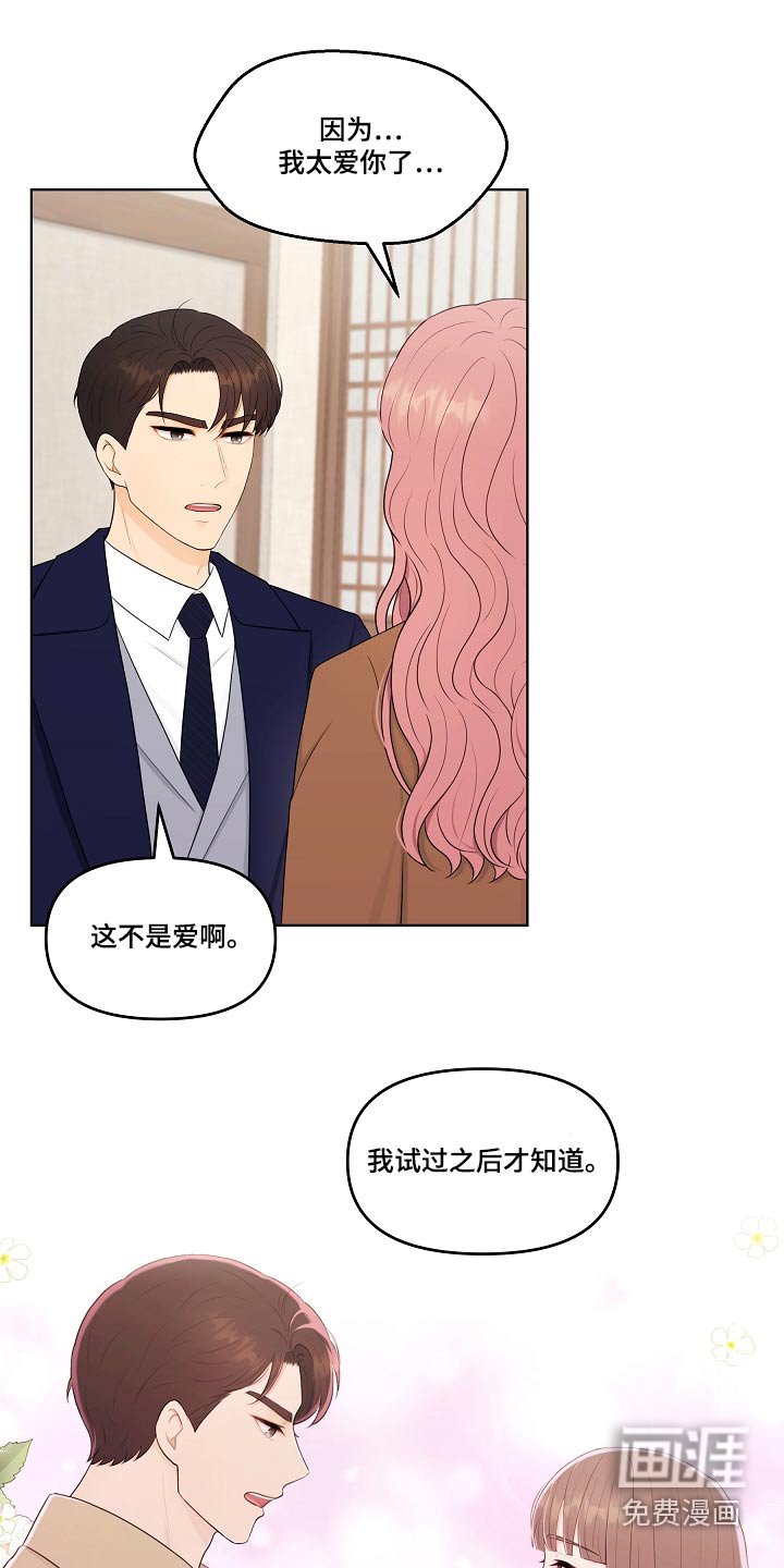 第102章：隐退