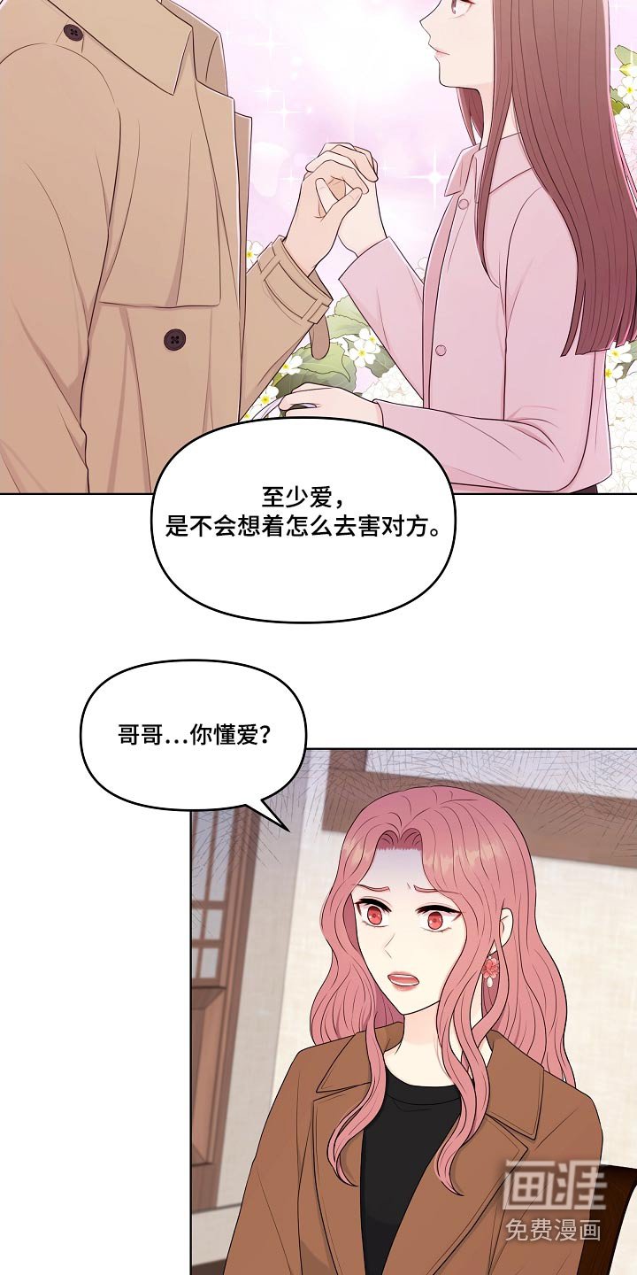 第102章：隐退