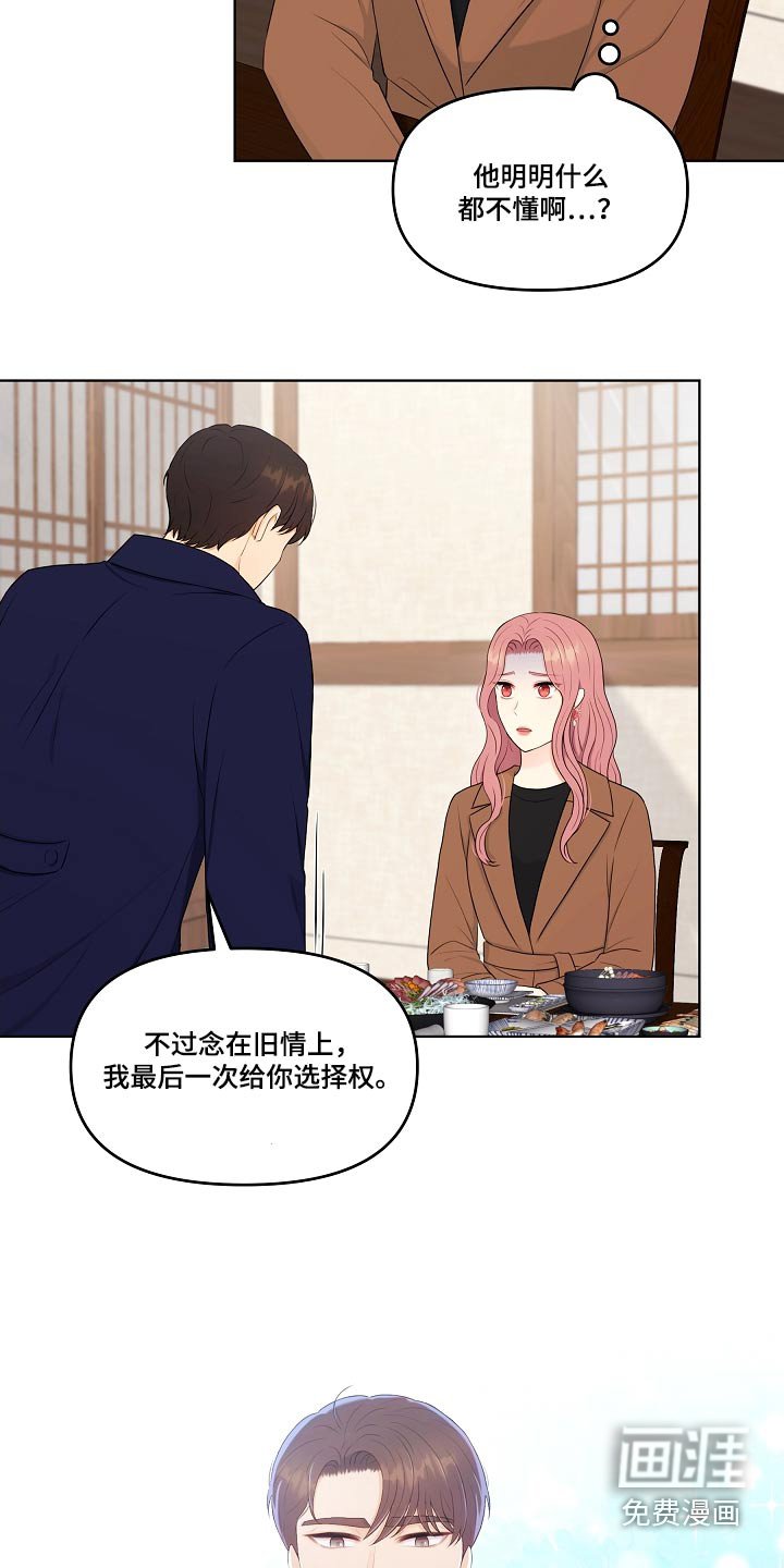 第102章：隐退